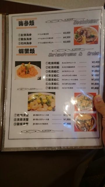 大新園の黄金色の床