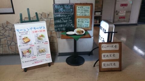 大阪市中央卸売市場本場の飲食店街