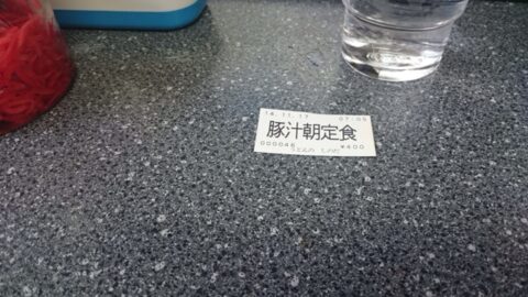 しのだの豚汁朝定食