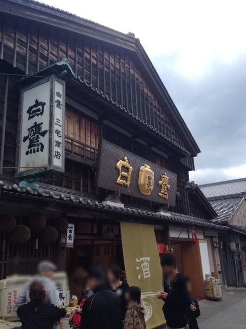 伊勢市宇治今在家町の白鷹三宅商店外観