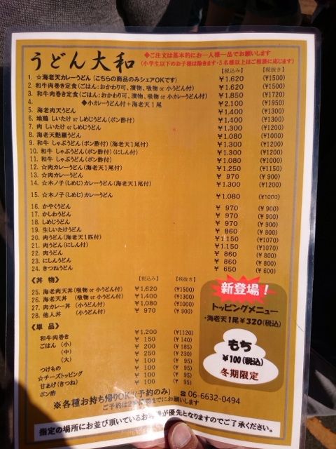 大和の大きなお茶と取り皿