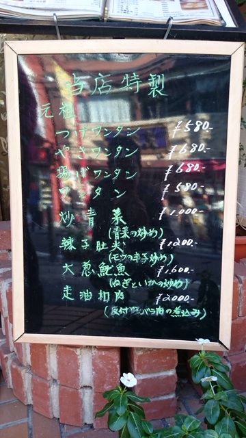 大新園の立派なビル外観