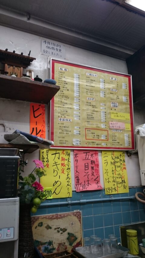 築地場内市場のやじ満外観