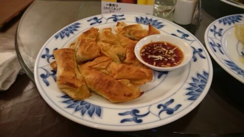 大新園の焼きワンタン