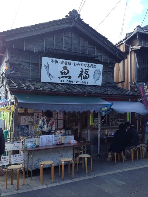 三重県伊勢市宇治浦田の魚福外観