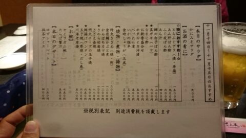 すしざんまい本店の季節メニュー