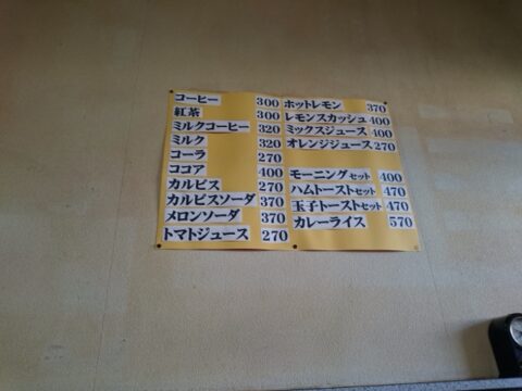 お盆で出されたみやけのミルクコーヒー