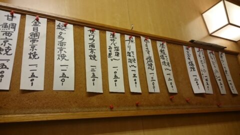 かとうの週刊新潮