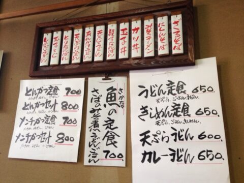 小出屋の北海道味噌ラーメン案内