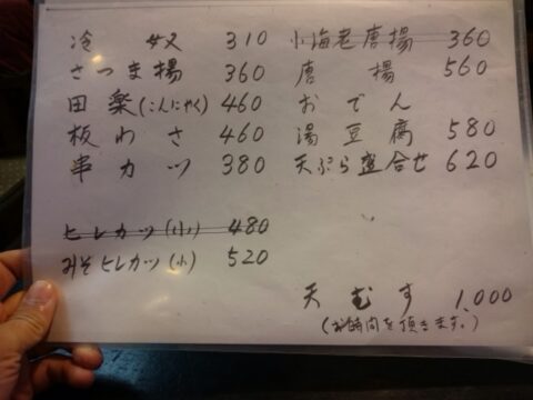 一八本店の丼物メニュー