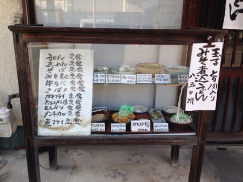 小出屋の定食メニュー案内