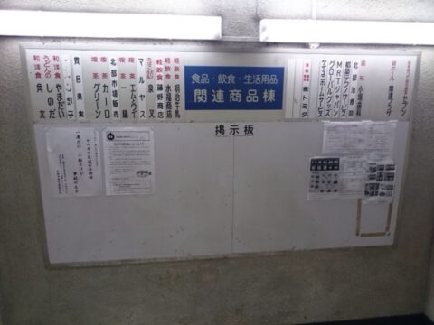 北部市場の関連商品棟