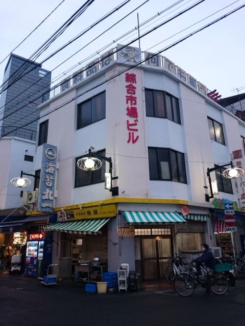 魚源食堂の玉ねぎかき揚げ