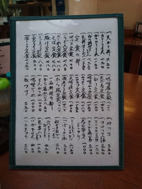 めん処一八のメニュー2