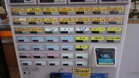 住よし3・4番線ホーム店の券売機