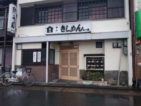 玉の家の店舗前