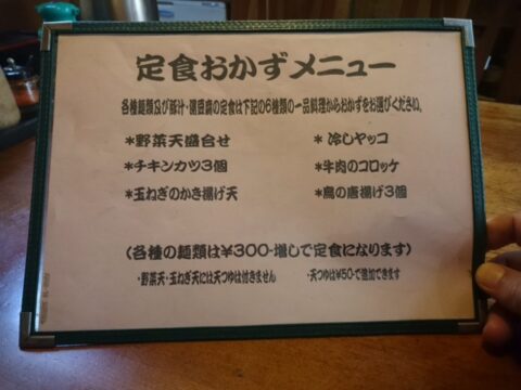 めん処一八の卓上灰皿と胡麻ドレッシング