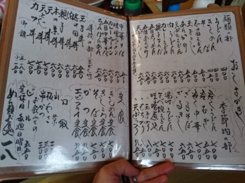 昭和橋一八のメニュー