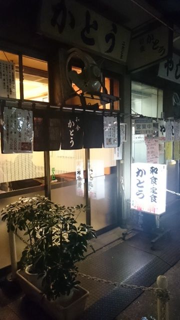 開店したかとうの看板