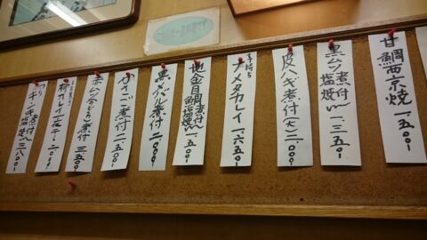 かとうの一品料理