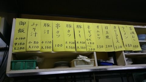 食堂かつやの新しいメニュー