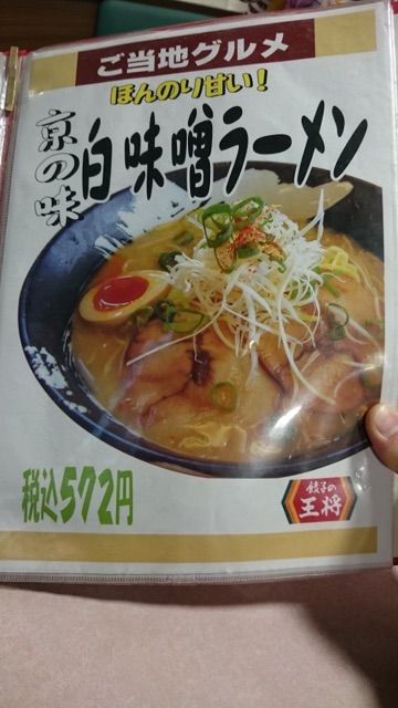餃子の王将の餃子とビール