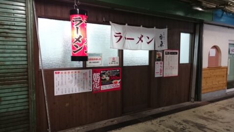 京都中央卸売市場の香来外観