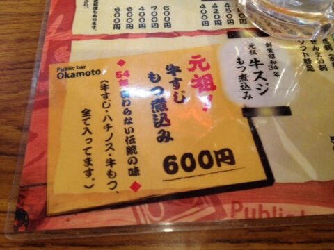 岡本浅草本店の箸立て