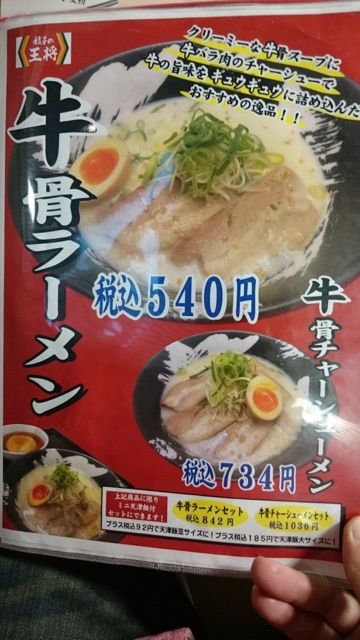 餃子の王将の餃子