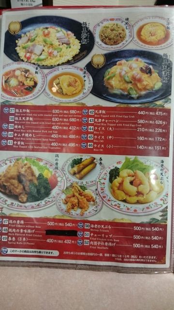 餃子の王将四条大宮店2階席