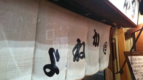 京極かねよの関西風暖簾