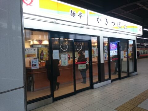 名古屋駅1・2番線ホームのかきつばた外観