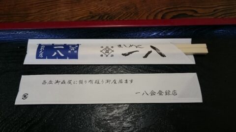 桑名一八の店内風景
