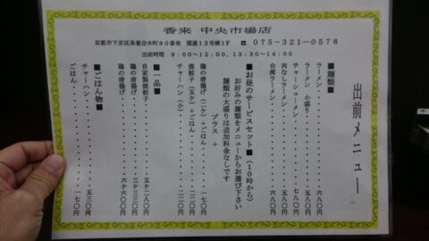 香来の出前用バイク