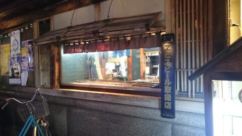 京極かねよの焼き場