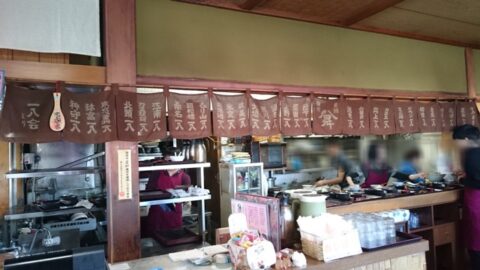 鍋田一八の店内
