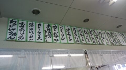 食堂万雷の外観