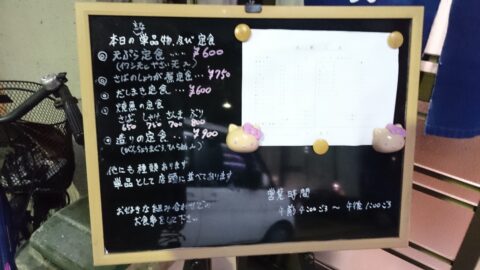 村上食堂の麺類メニュー