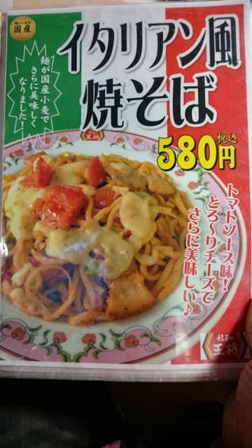 餃子の王将の卓上調味料