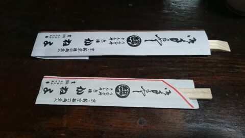 京極かねよの店舗前