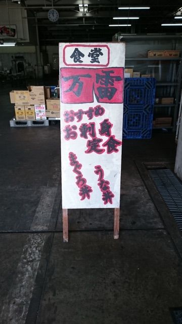 長野地方卸売市場の卸売棟