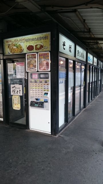 JR千種駅の住よし外観