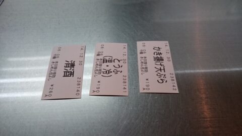 住よしのつまみメニュー