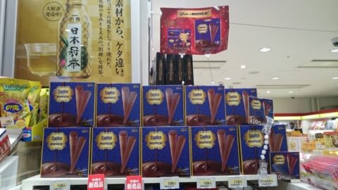 ロイズとグリコのコラボカプリコ