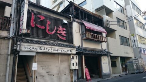 営業再開前のにしき店舗前