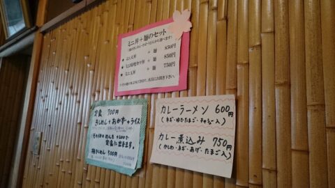 正木のメニュー表その4