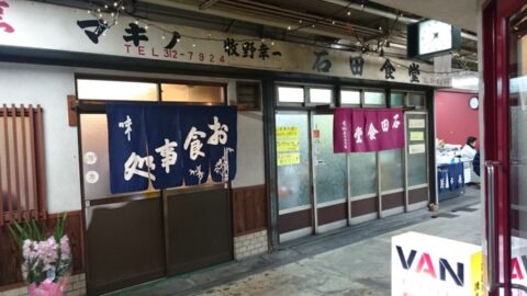 京都中央卸売市場関連棟の朝の様子