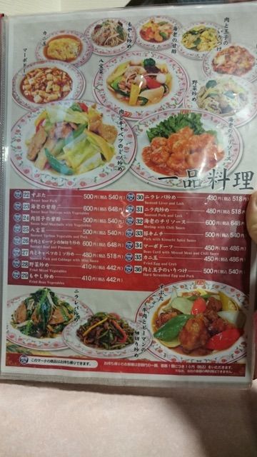 餃子の王将の王道メニュー