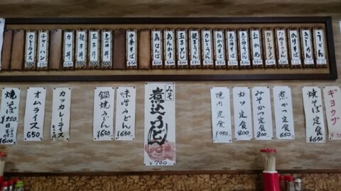 玉の家で選ぶ昼食メニュー