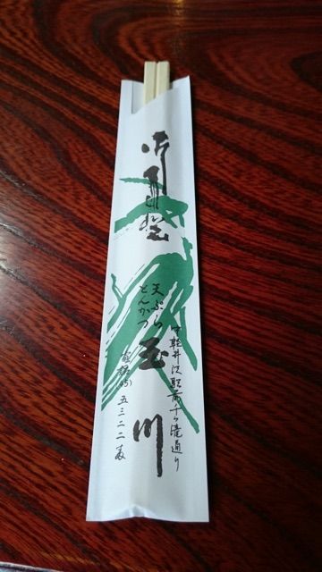 玉川の店舗前